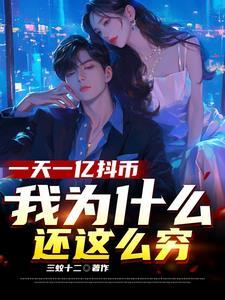 抛夫弃子后我红遍娱乐圈 抛夫弃子后我红遍娱乐圈