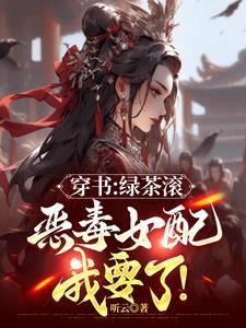 抛夫弃子后 抛夫弃子后