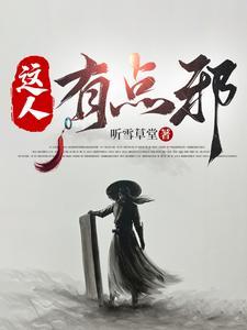 我开局一条幽灵船全文.txt 我开局一条幽灵船全文.txt