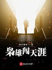 神医下山美女总裁要养我全本 神医下山美女总裁要养我全本