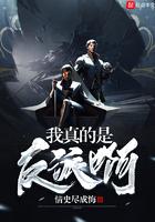 穿甲弹不相信碳基怪物 全文阅读 穿甲弹不相信碳基怪物 全文阅读