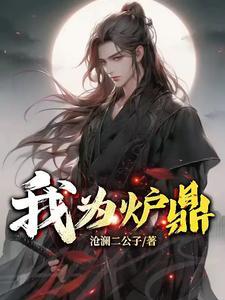 玄幻反派仙域最强太子爷TXT 玄幻反派仙域最强太子爷TXT