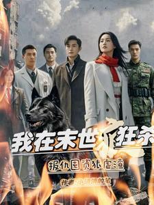 玄幻反派仙域最强太子爷全文 玄幻反派仙域最强太子爷全文