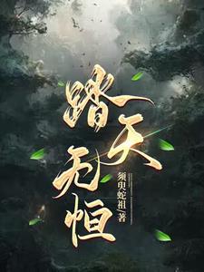 相医战纪txt 相医战纪txt
