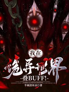 穿成炮灰后成了帝国 穿成炮灰后成了帝国