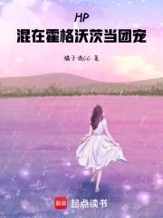 女尊甜妹变糙娘种田创业养夫郎 作者芝了芝了 女尊甜妹变糙娘种田创业养夫郎 作者芝了芝了
