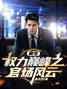 快穿到女尊世界还娶了个粘人娇气的小哭包是什么 快穿到女尊世界还娶了个粘人娇气的小哭包是什么