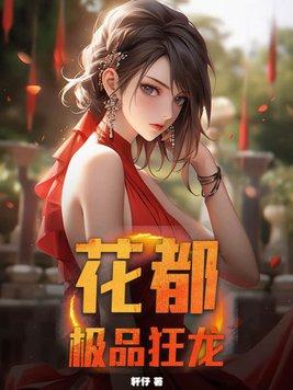 女尊快穿甜宠推荐 女尊快穿甜宠推荐