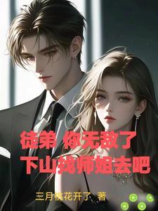 开局建立青衣楼幕后我为尊百度百科 开局建立青衣楼幕后我为尊百度百科