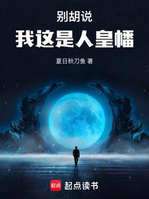 开局建立青衣楼 开局建立青衣楼