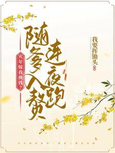 重生之崛起之路起点 重生之崛起之路起点