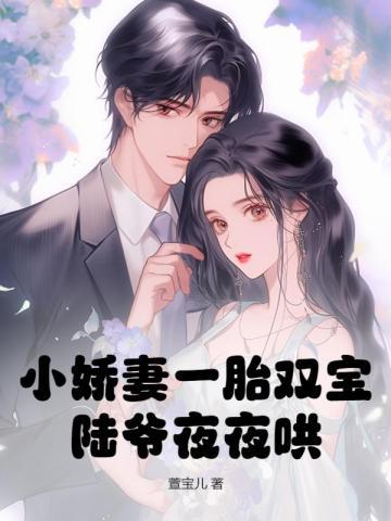 重回七零病宠娇娇小媳妇 重回七零病宠娇娇小媳妇