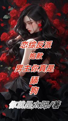 初恋循环温灼华免费全文阅读 初恋循环温灼华免费全文阅读