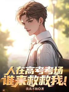 偷听我的心声历史类 偷听我的心声历史类