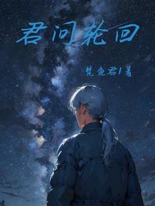 湿卵胎化境界划分 湿卵胎化境界划分